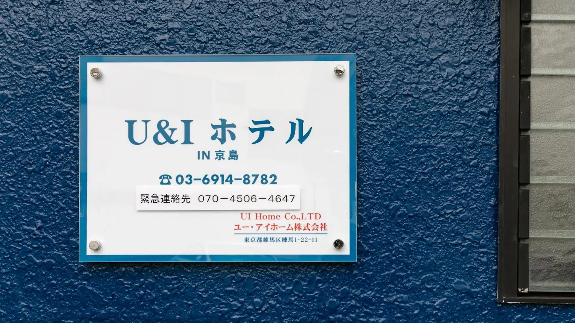 38, Kyojima 3, Entire House For Rent Villa Tokyo